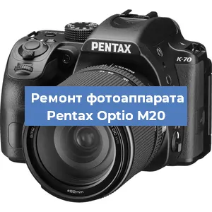 Замена линзы на фотоаппарате Pentax Optio M20 в Москве